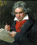 クラシック名曲解説　ベートーヴェン